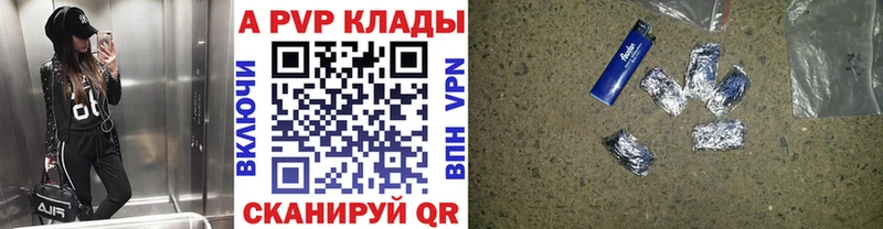 Alpha PVP Crystall Вяземский
