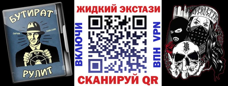 Бутират GHB Вяземский
