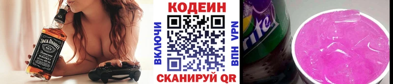 Кодеиновый сироп Lean напиток Lean (лин)  Вяземский 
