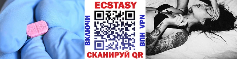 Экстази ешки  Вяземский 