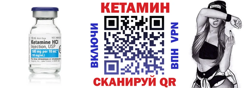 КЕТАМИН VHQ  Вяземский 