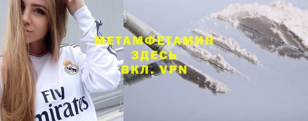 метамфетамин Беломорск