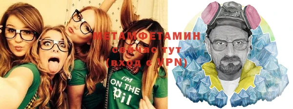 метамфетамин Беломорск