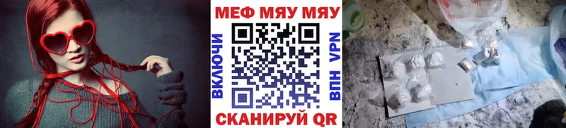 Мефедрон мяу мяу  Вяземский 