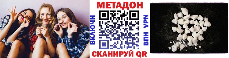 МЕТАДОН кристалл  mega   Вяземский 